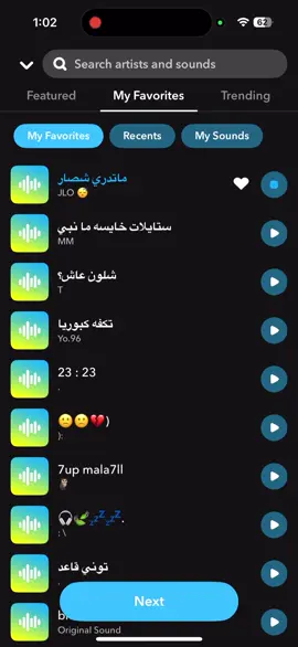 #اغاني_سناب #اصوات_سناب #سناب 