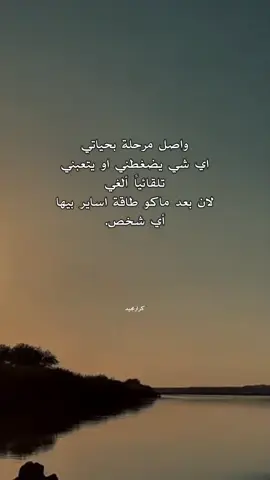 دوس ع شاشه مرتين #اكسبلور #كرارمجيد 