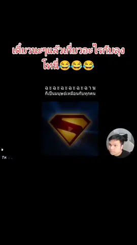 เดี๋ยวนะๆแล้วเกี่ยวอะไรกับลุงโทนี่😂😂😂#ปริมคิงเฉี๊ยบเฉียบ😂🤣 #ปริมคุงเล่าเรื่อง #พักสมองกับน้องปริม #ปริมคุงเฉี๊ยบเฉียบ😘 #เฉี๊ยบเฉียบ 