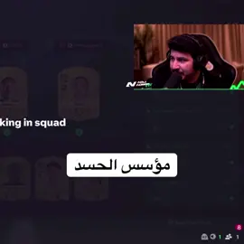 يقول الحمدلله #ابو_عبير #فيفا #عزيز #فالكونز 