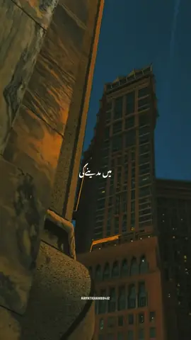 میرا دین اور دنیا مدینے میں ہے💞🥹🫀views problem 👀#islamic_video #صلى_على_رسول_الله_صل_الله_عليه_وسلم #naatsharif #growmyaccount #fyp @✨HAYAT✨ @حیات 