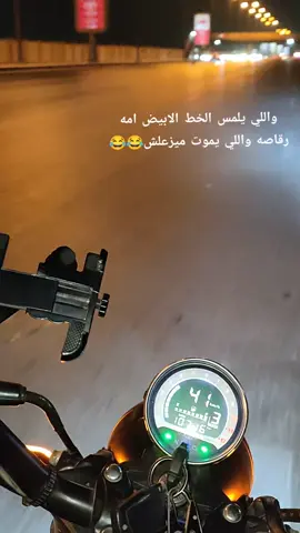 #موتسيكل 😂😂 #النزهة_الجديدة_محور_جوزيف_تيتو 