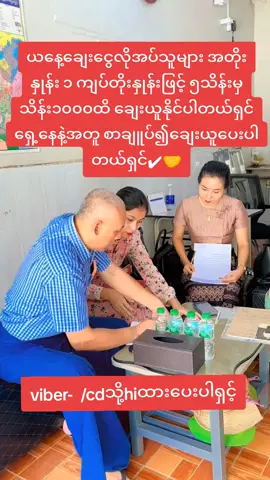 #ဧရာဝတီကဏ်ချေးငွေလုပ်ငန်း #ချေးငွေဝန်ဆောင်မှု #ချေးငွေကသင့်ကိုကူညီနိုင်ပါတယ် #ကိုယ်ပိုင်စီးပွားရေးလုပ်ချင်သူများအတွက် #အသေစိတ်သိချင်ရင်မေးမြန်လို့ရပါတယ်ရှင့် 