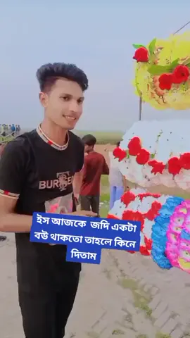 #foryou #foryou #vairalvideo #bdtiktokofficial🇧🇩 