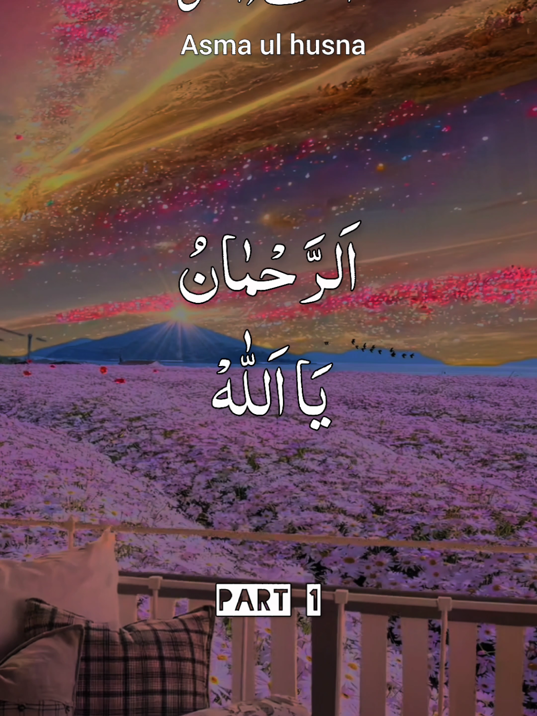 #99namesofallah #creatorsearchinsights #trending #foryoupage #quran 