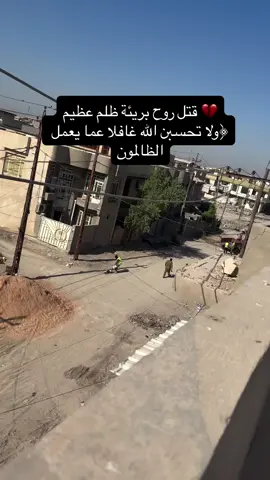 خطيه والله ليش🥺