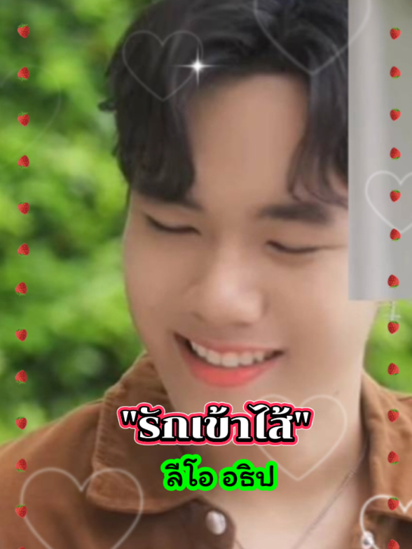 สมการรอคอย น่ารักทฝเหลือเกินเสือน้อยและแม่ 4 ท่านในMV ติดตามรับฟังเต็มๆๆได้ที่ยูทูปยุ้งข้าวเรคคอร์ด#รักเข้าไส้ #ลีโอเองนะครับ #ยุ้งข้าวเรคคอร์ด #เทรนวันนี้ #เพื่อความบันเทิง 