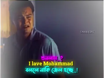 সবাই কমেন্ট বক্সে i love Mohammad লেখো 🎀💝 । । #ভাইরাল_করে_দাও #islamic_video #foryoupage #unfrezzmyaccount #vairal 