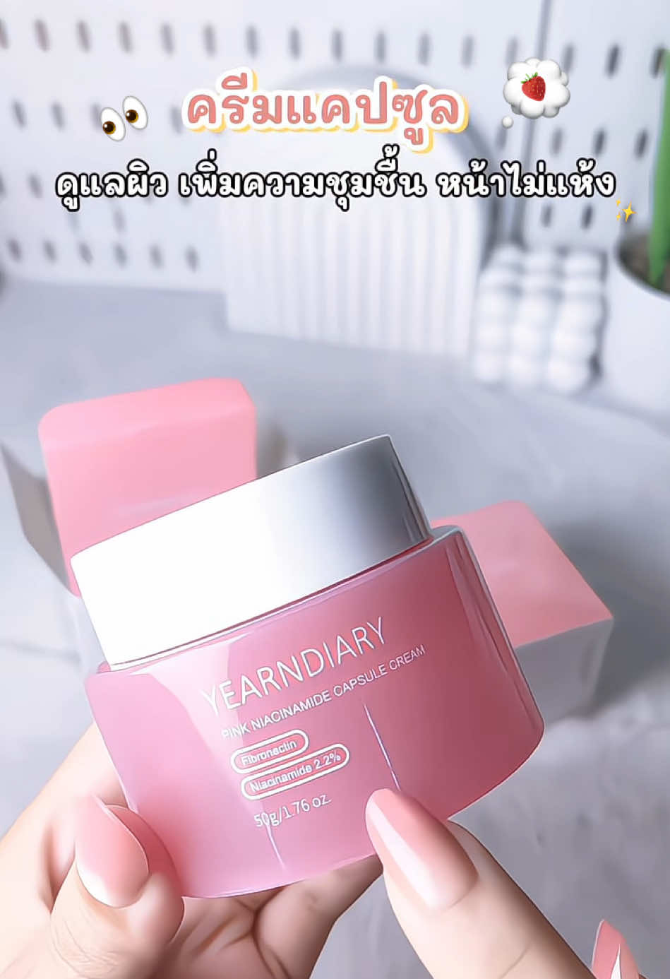 ชอบมาก หน้าไม่แห้งเลยบำรุงดีมาก👀😍🫰🏻#ครีม #ครีมแคปซูล #ครีมบํารุงผิวหน้า #ครีมบํารุงผิว #ครีมแคปซูลกันแดดพร้อมบํารุงวผิวหน้า 