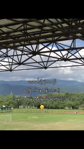 နေတဲ့သူသိ#fpyシ #tiktok #မျက်စိနောက်သွားရင်_sorry😂 #crd #ငါစေ့ညစ်😑 
