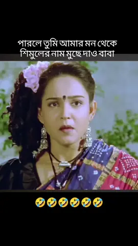 আজব ভালোবাসা ?🤣🤣#fnnyvideo😂😂😂 #foryoupage #fyppppppppppppppppppppppp 