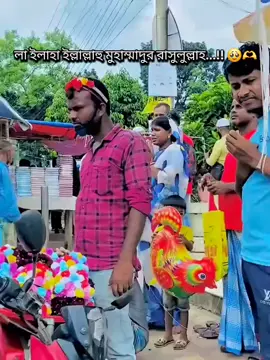 নিশ্চিয় আল্লাহ তার দোয়া কবুল করবে..#হরযত_মোহাম্মদ_সাল্লাল্লাহু_আলাই_সাল্লাম ##আললাহ_সবাইকে_হেফাজত_করো #আল্লাহর_নাম 