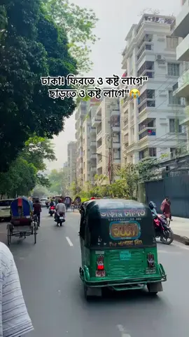 এ শহরে নেই মায়ের মত চাঁদ?  💔🌸