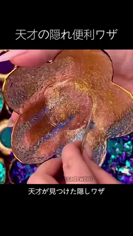 #おすすめ #生活の妙技 #生活の知恵 #tiktok 
