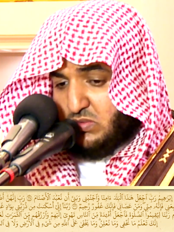 #واذ_قال_ابراهيم_رب_اجعل_هذا_البلد_أمنآ  #عبد_البديع_غيلان_إتقان_التلاوة_وروعة_الترتيل  #من_سورة_ابراهيم #تلاوة_خاشعة #ايات_بينات 