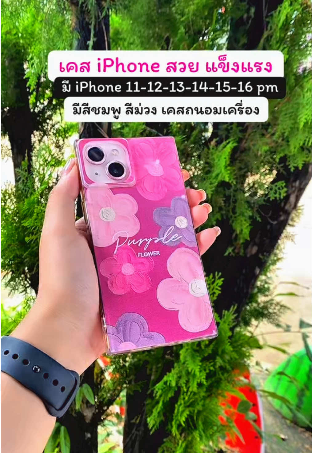 ตอบกลับ @SK Red-Ant เคสโทรศัพท์ iPhone มีตั้งแต่ iPhone 11 ถึง 16 โปร Max  @SK Red-Ant  @SK Red-Ant  @SK Red-Ant #เคสiphone #เคสโทรศัพท์ #เคสมือถือ 