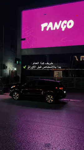 واضحـة 👋🏻. #بنغازي_ليبيا🇱🇾 #fypシ゚viral🖤tiktok #الصابري_كورنيش_اخربيش_بنغازي #هواجيس #إعادة_النشر🔄 