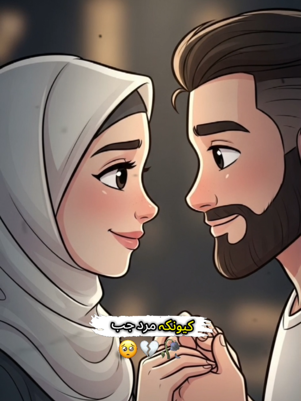 Mard ka hosla bano 💯❤ #Respect #IslamicReminder #BeardedHusband #FamilyRespect #motivational 