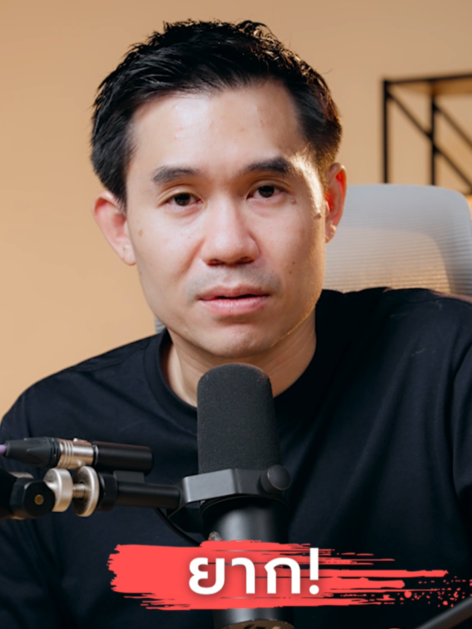 ออมเงิน สำคัญไหม ? #พี่เปาihavecpu #พี่เปา #พี่เปาคําคม #tiktokสายความรู้ #inspiration 