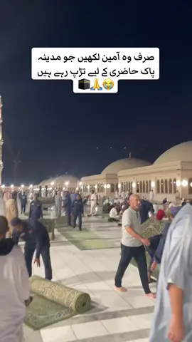 Ameen ya rabbul alameen # 1 million views # viral _video #