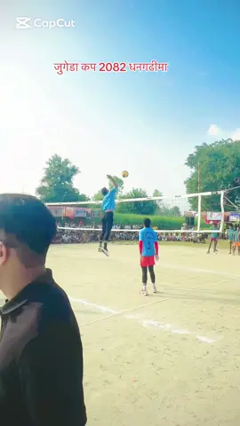 #जुगेडा कप 2082 धनगढीमा#dhanhadhi #foryoupage #20millionviews #volleyballplayer @Rajan Darlami @yourboy😚🌏 @saroj____bardewa8_  🇳🇵 @Hari bohara 