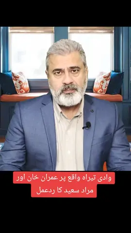 23.09.2025 #imranriazkhan #imrankhan #pti #urdu 