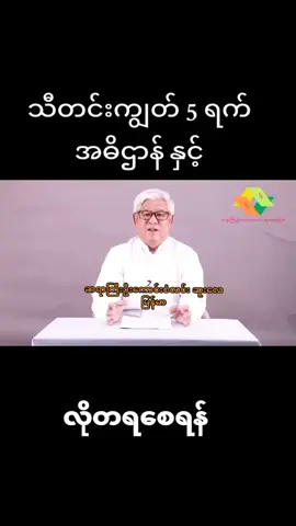 #အရာရာအားလုံးကောင်းကျိုးလိုရာဆန္နတွေနဲ့ @မြတ်ဇော် 