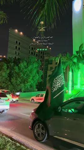 #السعودية🇸🇦 #دام_عزك_ياوطن🇸🇦 #تصويري 