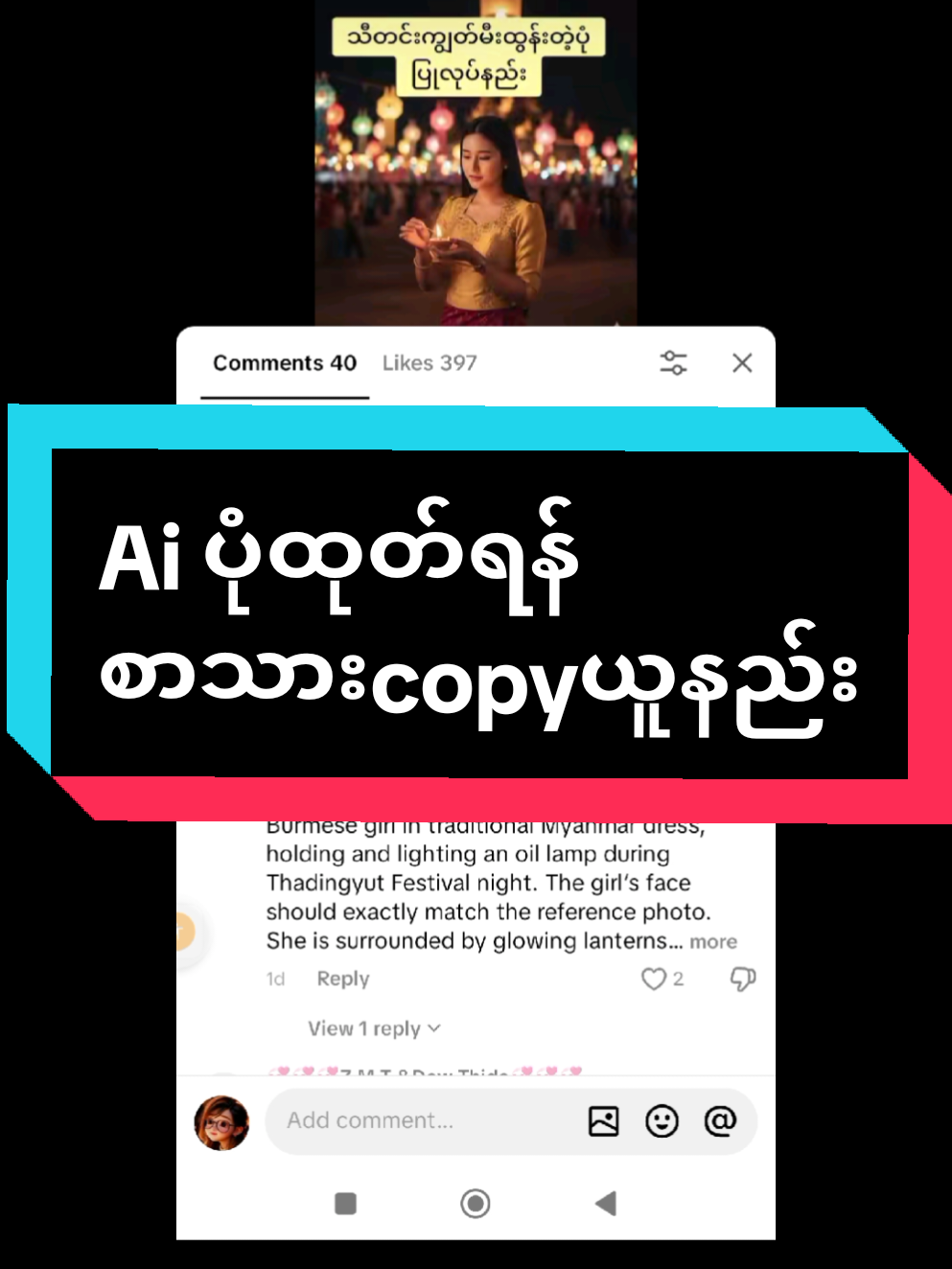 Replying to @nunuyee744 aiပုံထုတ်ရန် စာသားcopyယူတဲ့နည်း#စာသားcopy #fyp #viral #thinn9903 #knowledgebythinn 