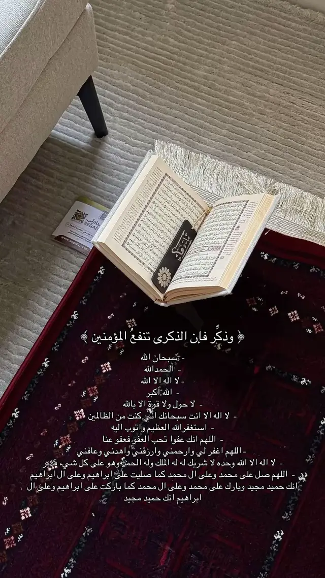 #سبحان_الله_وبحمده_سبحان_الله_العظيم #اكسبلور #الباقيات_الصالحات_خير_وأبقى #اذكار #مالي_خلق_احط_هاشتاقات🧢 