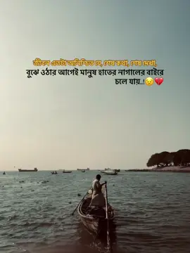 জীবন এতটা অনিশ্চিত যে, শেষ কথা, শেষ দেখা, বুঝে ওঠার আগেই মানুষ হাতের নাগালের বাইরে চলে যায়..!😣💔#ariyan🌊 #1M #vairal #fyrシ #foryour #unfrezzmyaccount #video #foryoupage #500k #fypage #foryou #bdtiktokofficial @TikTok @TikTok Bangladesh 