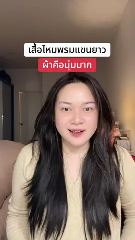 #tiktokshopครีเอเตอร์ #รีวิวบิวตี้ #เสื้อผ้าแฟชั่น 