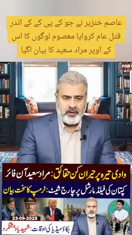 #pti_zindabad #foryou #video #imrankhan #zindabad 