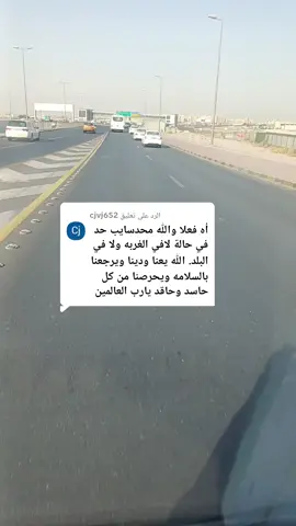 الرد على @cjvj652 