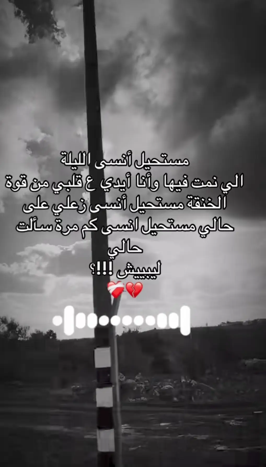 #💔💔💔  #يارب_فوضت_امري_اليك 