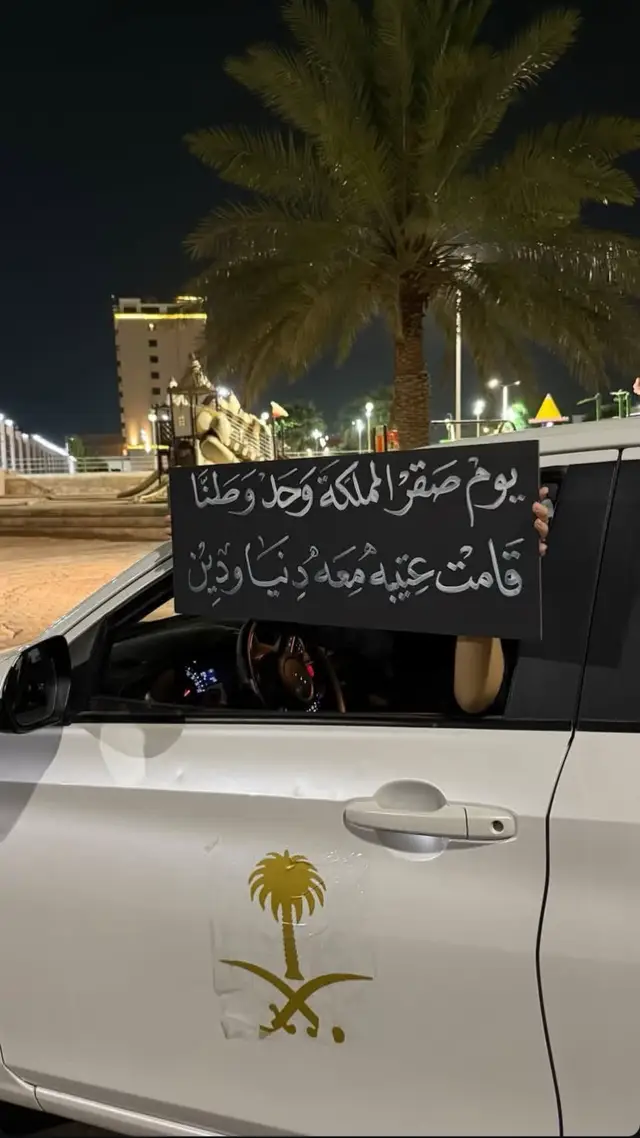 #511 #اليوم_الوطني_٩٥ #alotaibi #saudiarabia🇸🇦 