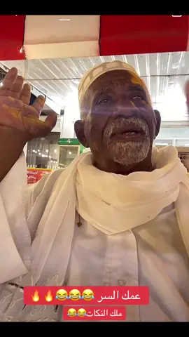 #الشعب_الصيني_ماله_حل😂😂🙋🏻‍♂️ #الشعب_الصيني_ماله_حل😂😂 #سودانيز_تيك_توك🇸🇩 #السودان🇸🇩 #اكسبلورexplore 