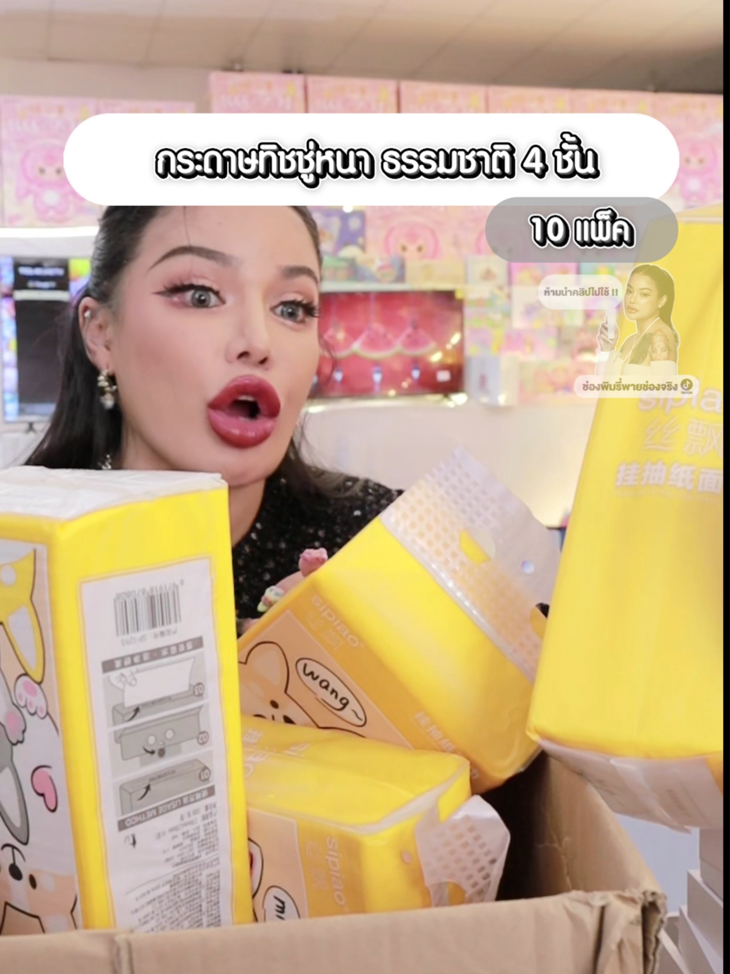 กระดาษทิชชู่หนา ยกแพ็ค 1000 ชิ้น #พิมรี่พายขายทุกอย่าง