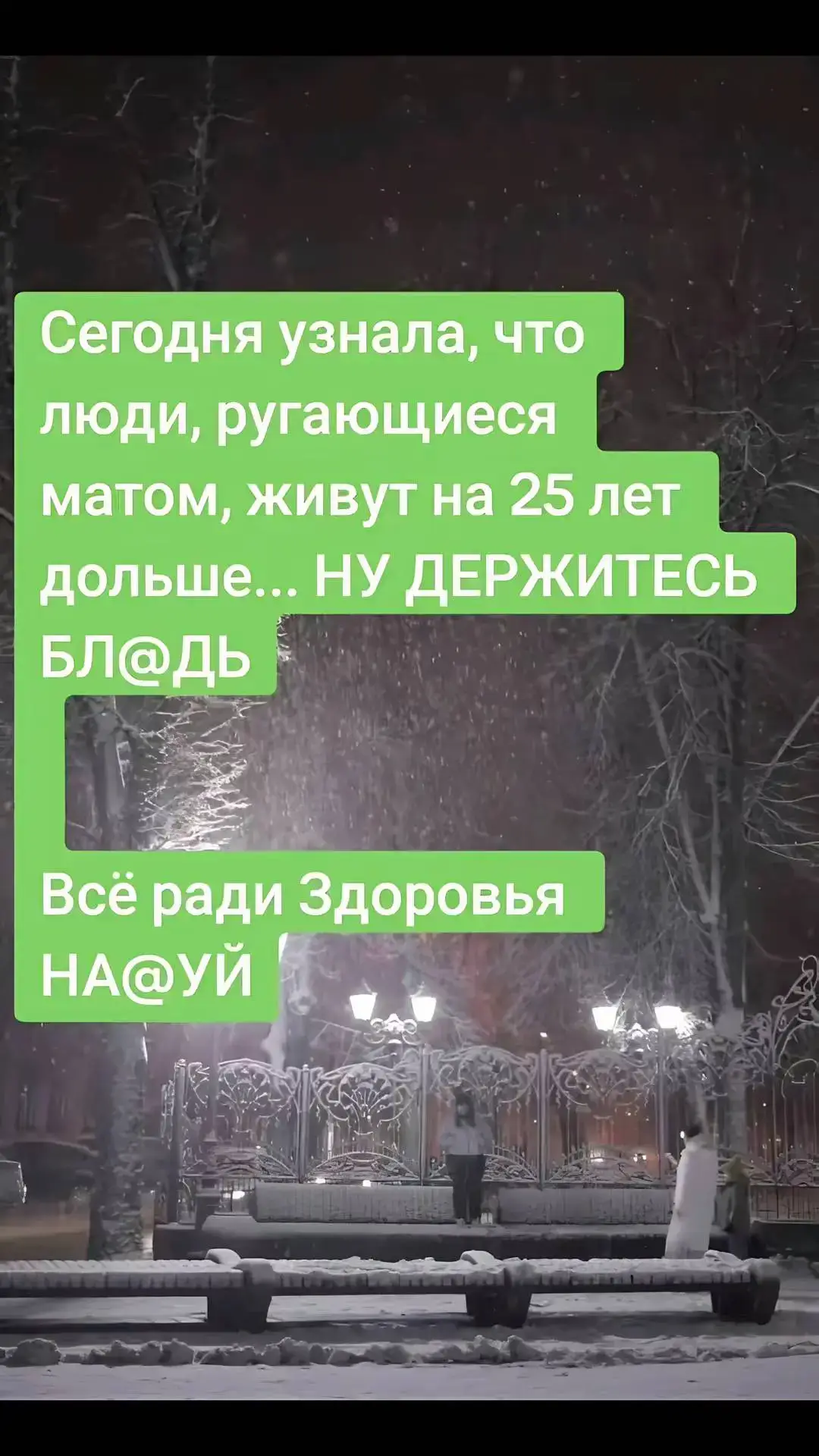 #сегодня #узнала #люди #ругающим #матам #🤣🤣🤣🤣🤣🤣🤣🤣🤣🤣🤣🤣🤣🤣🤣🤣🤣🤣🤣🤣🤣🤣🤣🤣🤣🤣🤣 