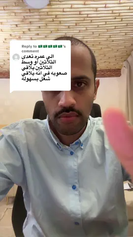 Replying to @🇸🇦🇸🇦🇸🇦🇸🇦🇸🇦 #هيثم 