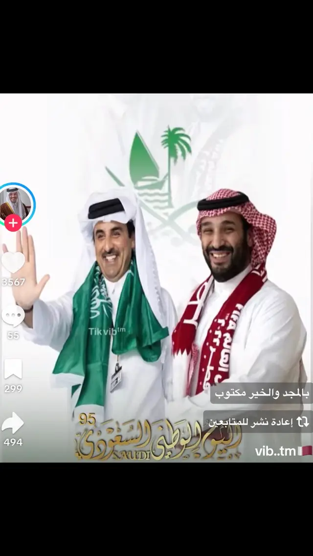#قطر 