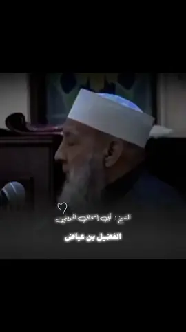 #ابو_إسحاق_الحويني #موعظة_دينية_مؤثرة 