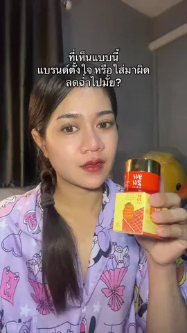 #มาส์กมิวซุยูซุโกลด์ #มิวซุ #มาส์กหน้า #หน้าขาว #yuzu 