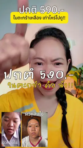 #ครีมบูสบูส #ครีมบูสบูสฟาวเดอร์ 