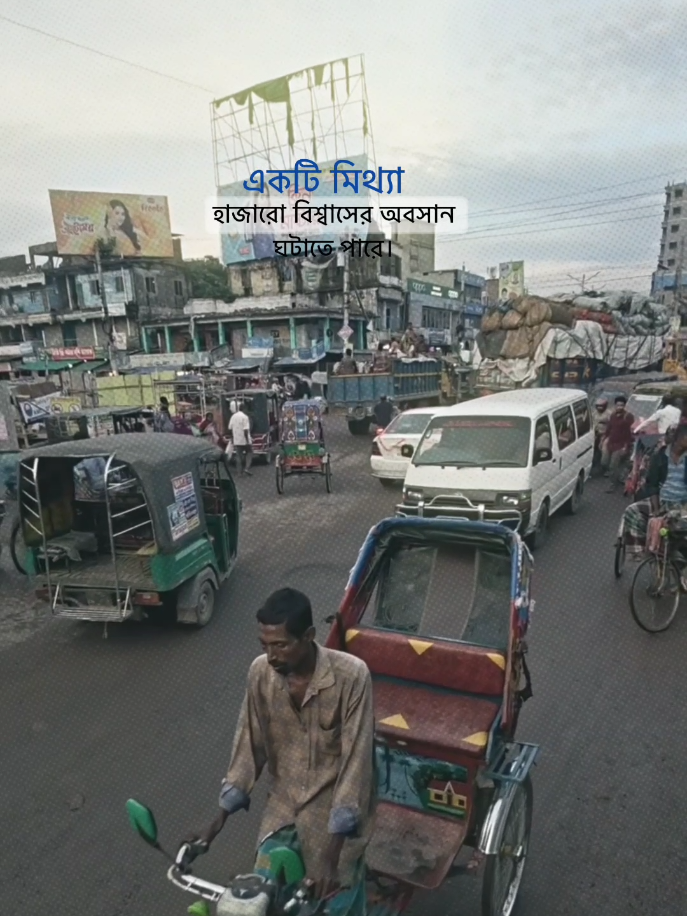 মিথ্যা অনেক ভয়ংকর একটা শব্দ.!                  #mohammadabir #mhabir94 #mohammad_abir06 #foryoupage #foryou 