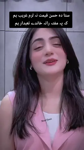 Sta da Husan Qeemat na larm ghareeb ym#foryou #foryoupage #viewsproblem #Repost #fryp 