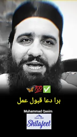 ہرا دعا قبول عمل #fyp #islamicpashtobayan #goviral 
