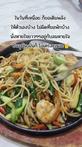 เหนื่อยก็พักบ้างเนอะ แล้วกลับมาใหม่ เครป่ะ #เอ้เอ้บอกต่อ #คลิป #กําลังใจ 