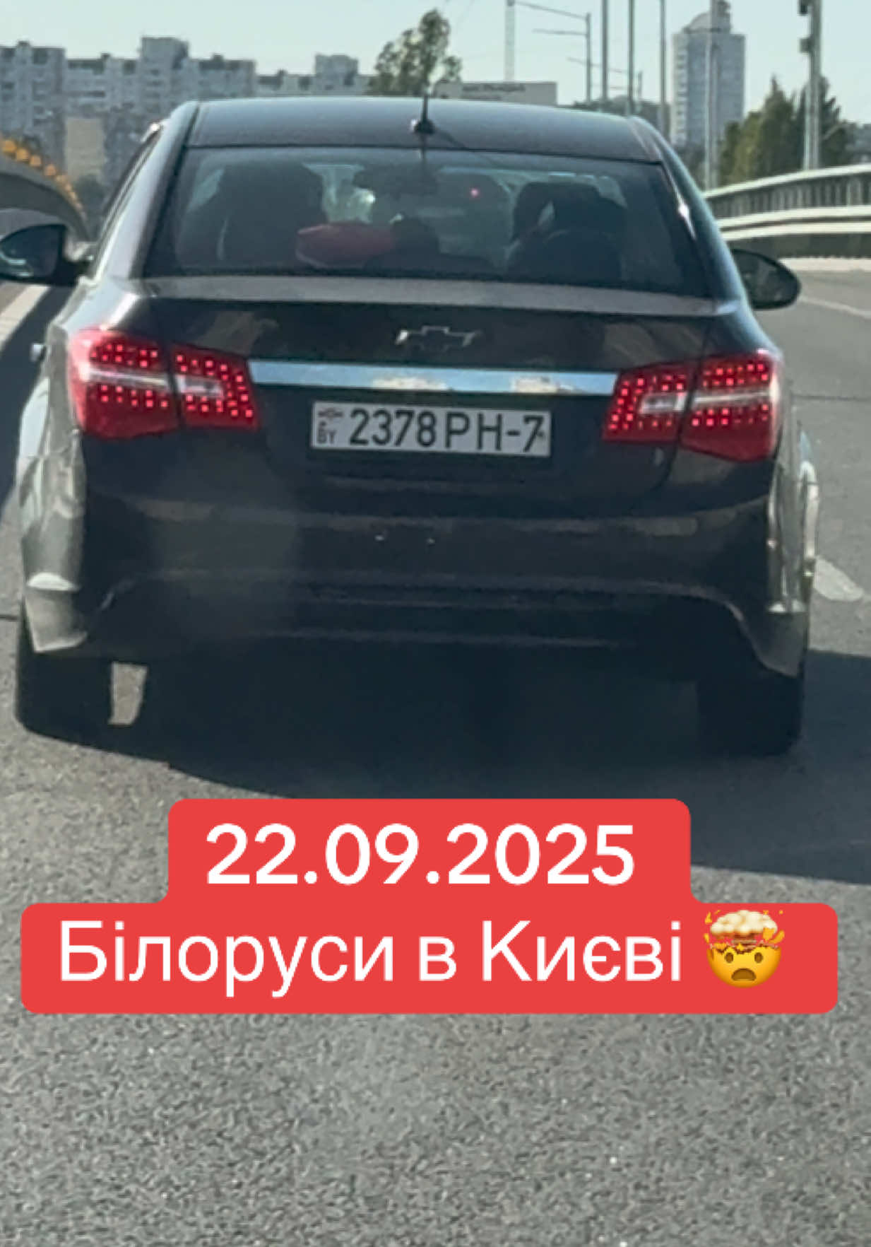 Помітив білоруські номерні знаки на оболоні, норм чи стрьом?? Як так то? 