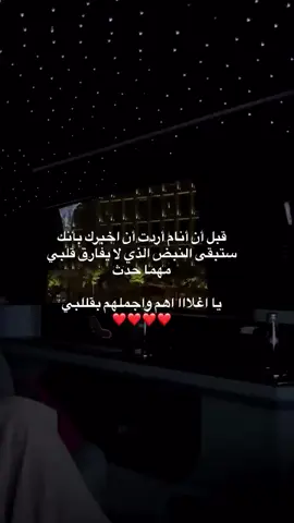 #منشن #للحب #يفوز  #افضل_عبارة_لها_تثبيت📌 #فولو #اكسبلور #نشر #اعاده 